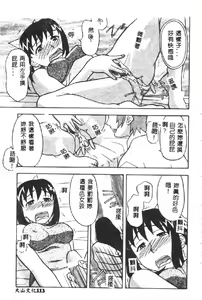 Page 115 of Kawaii Onna to Yobaretai - preview thumbnail