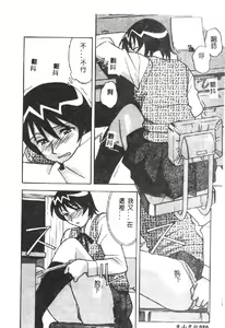 Page 12 of Kawaii Onna to Yobaretai - preview thumbnail