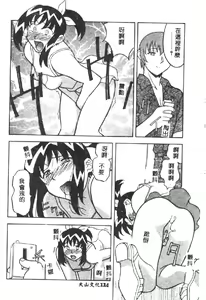 Page 126 of Kawaii Onna to Yobaretai - preview thumbnail