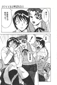 Page 15 of Kawaii Onna to Yobaretai - preview thumbnail