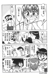 Page 164 of Kawaii Onna to Yobaretai - preview thumbnail