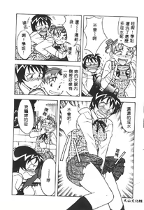 Page 24 of Kawaii Onna to Yobaretai - preview thumbnail