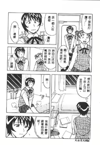 Page 26 of Kawaii Onna to Yobaretai - preview thumbnail