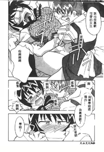 Page 42 of Kawaii Onna to Yobaretai - preview thumbnail
