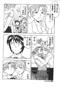 Page 60 of Kawaii Onna to Yobaretai - preview thumbnail
