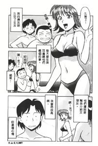 Page 89 of Kawaii Onna to Yobaretai - preview thumbnail