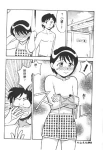 Page 94 of Kawaii Onna to Yobaretai - preview thumbnail