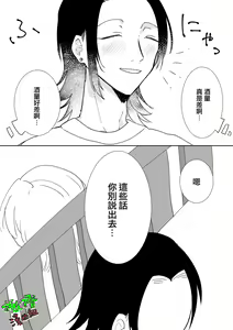 Page 13 of Sare tai kareshi 〜 hajimete no pe × ban sōnyū 〜｜想被推倒的男朋友〜假X具插入的第一次体验〜 - preview thumbnail