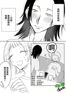 Page 3 of Sare tai kareshi 〜 hajimete no pe × ban sōnyū 〜｜想被推倒的男朋友〜假X具插入的第一次体验〜 - preview thumbnail
