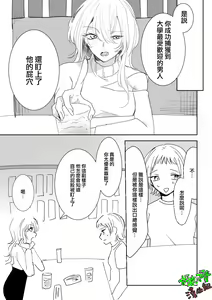 Page 8 of Sare tai kareshi 〜 hajimete no pe × ban sōnyū 〜｜想被推倒的男朋友〜假X具插入的第一次体验〜 - preview thumbnail