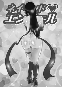 Page 224 of Naked Angel 5 - preview thumbnail