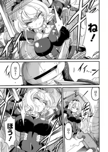 Page 5 of Yoroi no Oujo - preview thumbnail