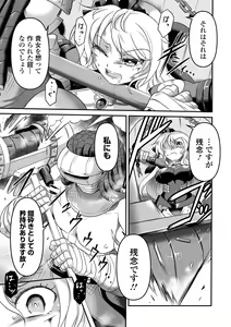 Page 9 of Yoroi no Oujo - preview thumbnail