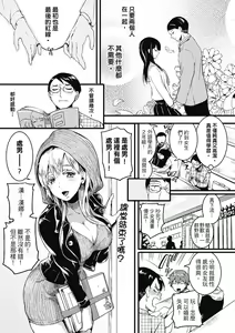 Page 111 of Koi Yagate Midara - Nasty after Love. | 戀愛後就變淫蕩了 (decensored) - preview thumbnail