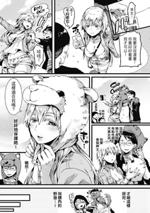 Page 113 of Koi Yagate Midara - Nasty after Love. | 戀愛後就變淫蕩了 (decensored) - preview thumbnail