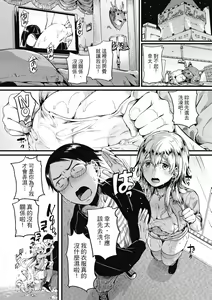 Page 116 of Koi Yagate Midara - Nasty after Love. | 戀愛後就變淫蕩了 (decensored) - preview thumbnail