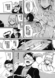 Page 118 of Koi Yagate Midara - Nasty after Love. | 戀愛後就變淫蕩了 (decensored) - preview thumbnail