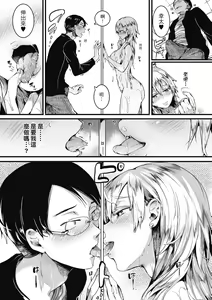 Page 121 of Koi Yagate Midara - Nasty after Love. | 戀愛後就變淫蕩了 (decensored) - preview thumbnail