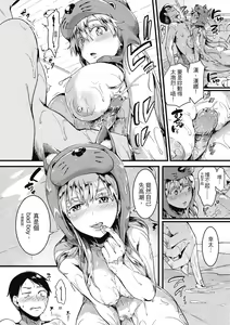 Page 128 of Koi Yagate Midara - Nasty after Love. | 戀愛後就變淫蕩了 (decensored) - preview thumbnail