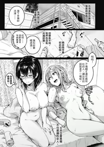 Page 145 of Koi Yagate Midara - Nasty after Love. | 戀愛後就變淫蕩了 (decensored) - preview thumbnail