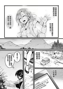 Page 155 of Koi Yagate Midara - Nasty after Love. | 戀愛後就變淫蕩了 (decensored) - preview thumbnail