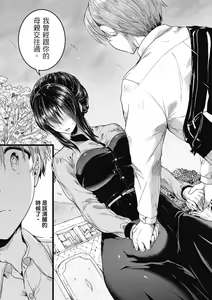 Page 159 of Koi Yagate Midara - Nasty after Love. | 戀愛後就變淫蕩了 (decensored) - preview thumbnail