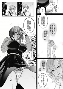 Page 161 of Koi Yagate Midara - Nasty after Love. | 戀愛後就變淫蕩了 (decensored) - preview thumbnail
