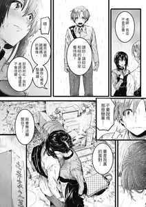 Page 164 of Koi Yagate Midara - Nasty after Love. | 戀愛後就變淫蕩了 (decensored) - preview thumbnail