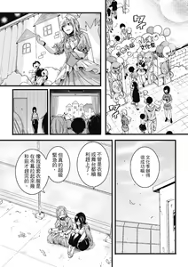 Page 194 of Koi Yagate Midara - Nasty after Love. | 戀愛後就變淫蕩了 (decensored) - preview thumbnail