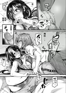 Page 51 of Koi Yagate Midara - Nasty after Love. | 戀愛後就變淫蕩了 (decensored) - preview thumbnail