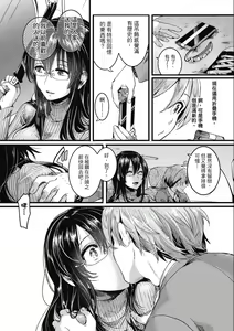 Page 55 of Koi Yagate Midara - Nasty after Love. | 戀愛後就變淫蕩了 (decensored) - preview thumbnail