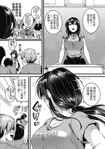 Page 80 of Koi Yagate Midara - Nasty after Love. | 戀愛後就變淫蕩了 (decensored) - preview thumbnail