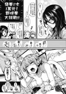 Page 87 of Koi Yagate Midara - Nasty after Love. | 戀愛後就變淫蕩了 (decensored) - preview thumbnail