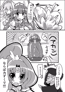 Page 16 of Kimi ni Mune Cure - preview thumbnail