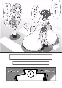 Page 5 of Kimi ni Mune Cure - preview thumbnail