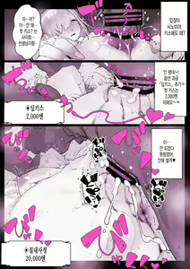 Page 14 of Saimin Gakuen Fuuzoku Hyp Lover - preview thumbnail
