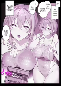 Page 16 of Saimin Gakuen Fuuzoku Hyp Lover - preview thumbnail