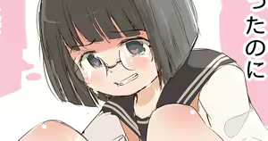 Page 117 of 識林ほりう - preview thumbnail