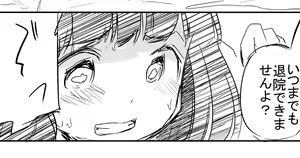 Page 131 of 識林ほりう - preview thumbnail