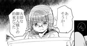 Page 145 of 識林ほりう - preview thumbnail