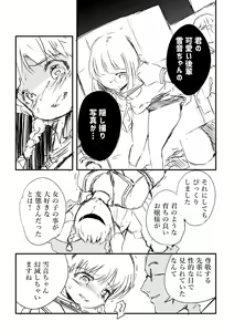 Page 15 of 識林ほりう - preview thumbnail