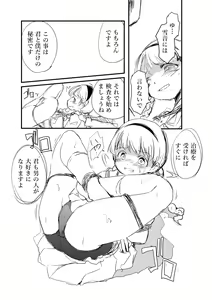 Page 16 of 識林ほりう - preview thumbnail