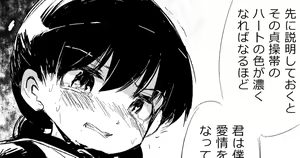 Page 161 of 識林ほりう - preview thumbnail