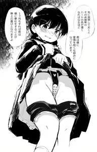 Page 162 of 識林ほりう - preview thumbnail