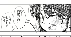 Page 164 of 識林ほりう - preview thumbnail