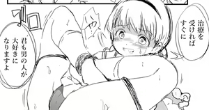 Page 17 of 識林ほりう - preview thumbnail
