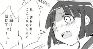 Page 195 of 識林ほりう - preview thumbnail