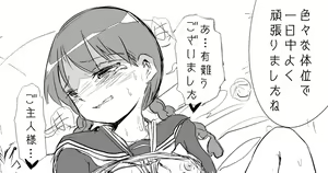 Page 207 of 識林ほりう - preview thumbnail