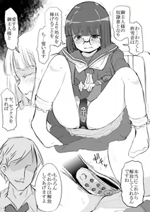 Page 216 of 識林ほりう - preview thumbnail