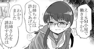 Page 231 of 識林ほりう - preview thumbnail